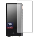 PDA工房 Cayin N3Ultra 対応 PerfectShield 保護 フィルム [表面用] 反射低減 防指紋 日本製