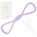 ストレッチチューブ ストレッチバンド 【3種類の張力・4色展開・初心者／中級者／上級者】 トレーニング チューブ 筋トレ チューブ 肩 エクササイズバンド 背筋 肩甲骨 肩こり 防止 猫背 姿勢 矯正 ストレッチ チューブ フィットネス バンド 筋トレ ながらストレッチ 自宅 ダイエット シェイプ 超高弾性 滑り止め (藤色, 15ポンド(初心者向け))