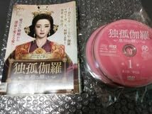 Amazon.co.jp: 韓国ドラマ 独孤伽羅 ～皇后の願い～ 全28巻 全巻 TV