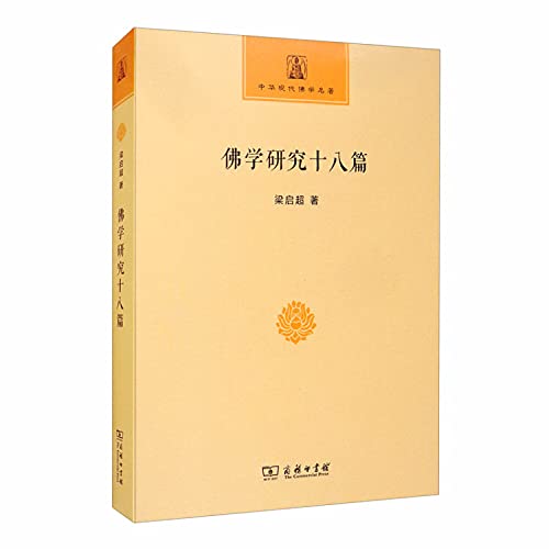 Amazon.com: 梁启超: books, biography, latest update
