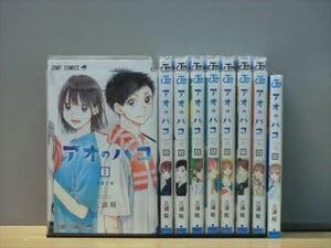Amazon.co.jp: アオのハコ 10巻全巻セット150冊迄同梱ok 1n-0757