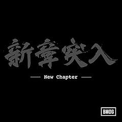 New Chapter / BMSG ALLSTARS