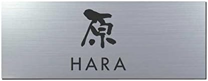 アルミ彫刻表札＆カラーアクリル150角 | 表札工房 クランジュ 彫り込み済表札 アクリル APG2-S-3-3-原 【完成品】