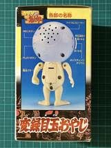 Amazon.co.jp: トーキングプラトイ・変録目玉おやじ ゲゲゲの