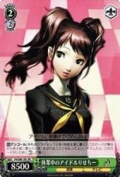 Amazon Co Jp ヴァイスシュヴァルツ 吹奏楽部 松永綾音 トライアルデッキ P4 S08 T01 Td 09年度トライアルデッキ S ホビー 通販