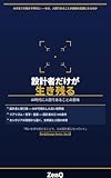 設計者だけが生き残る ——AI時代に人間であることの意味 ZenQ Design Series