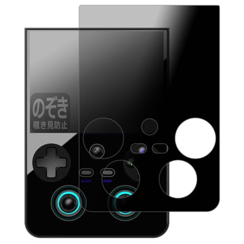 PDA工房 ANBERNIC RG 477V 対応 Privacy Shield 保護 フィルム 覗き見防止 反射低減 日本製