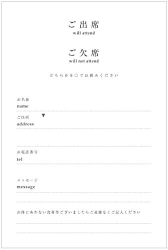 Amazon 出欠はがき 返信用はがき 横書き 結婚披露宴 同窓会 祝賀会等 100枚 ポストカード 絵柄付はがき 文房具 オフィス用品