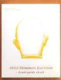 展覧会図録 嶋本昭三 前衛の衝撃 軽井沢ニューアートミュージアム