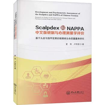 Development of Scalpdex and NAPPA Chinese Version and Psychometric Evaluation: A Study of Psoriasis Quality of Life Scale Based on Scalp and Nail Involvement(Chinese Edition)