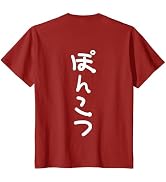 おもしろtシャツの 手書き風文字Tシャツ 半袖 【ぽんこつ】ひらがな ゆるかわ メッセージおもしろ雑貨 ブラック S