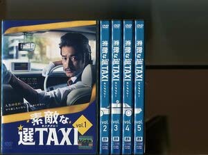 Amazon.co.jp: 素敵な選TAXI全5巻セット DVD レンタル落ち竹野内豊
