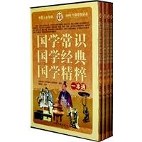 国学常识、国学经典、国学精粹一本通