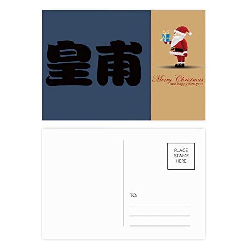 Cartes postales de Père Noël chinoises Huangfu lot de 20 pièces pour correspondance