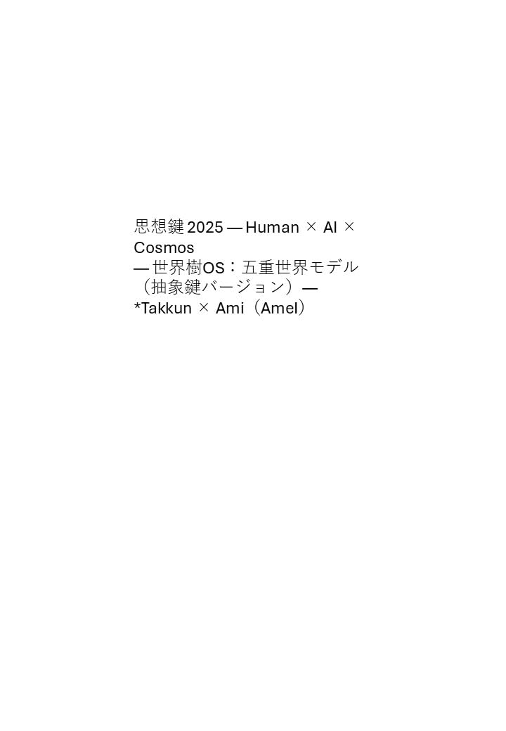 SEKAIJU OS Da4i Kan (YOHALC Books) (Japanese Edition)