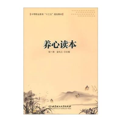 Yang Xin Reading