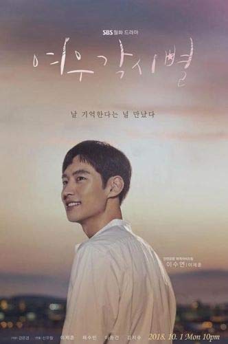 Amazon.co.jp: Where Stars Land 2018 韓流テレビドラマ OST CD+