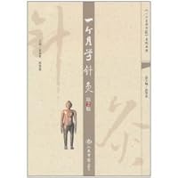 month learn acupuncture (2) (Paperback) 750913997X Book Cover