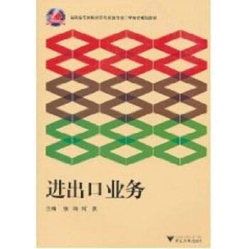 Paperback export business [paperback](Chinese Edition) [Chinese] Book