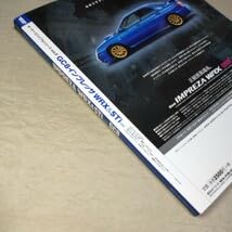 スバル インプレッサ GC8 オーナーズバイブル WRX＆STI ver. 絶版 GC8インプレッサWRX&STi ver. ニューズムック オーナーズバイブルシリーズ