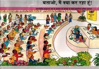 Guess What I m Doing HIndi [Batao, Main Kya Kar Raha Hoon