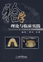 occlusion Theory and Clinical Practice 7509117658 Book Cover