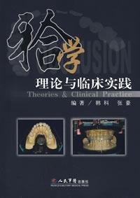 occlusion Theory and Clinical Practice