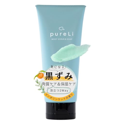 【乾燥に負けない、触れたくなる肌】pureLi ピュアリ ボディスクラブ&ボディソープ 200g|スクワラン配合でしっとり保湿・角質ケア|チューブタイプ|植物由来成分|マンダリンウッドの香り・日本製