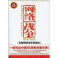 network War 7510800471 Book Cover