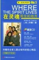 Paperback in the soul a place to live (gift 2CD) (Paperback) [Chinese] Book