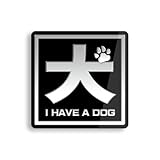 【DESIGNZ】ワーカーメッセージシリーズ アクリルプレート (犬を飼っています) (屋外内用：耐光/耐水/耐候) 愛犬と同居する方必見！ 「インターホンによる愛犬の飛び出し防止など」 外観を損ねないスタイリッシュデザイン アクリル素材 日本製 (ブラック 50サイズ)