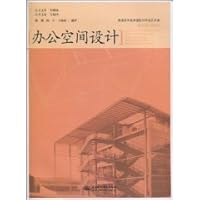 office space design [paperback] 7508478908 Book Cover