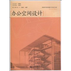 Paperback office space design [paperback] [Chinese] Book