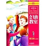  Volant Classroom-Full Color Version for Yongster (Chinese Edition)