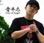 Amazon.co.jp: 晋平太: ミュージック