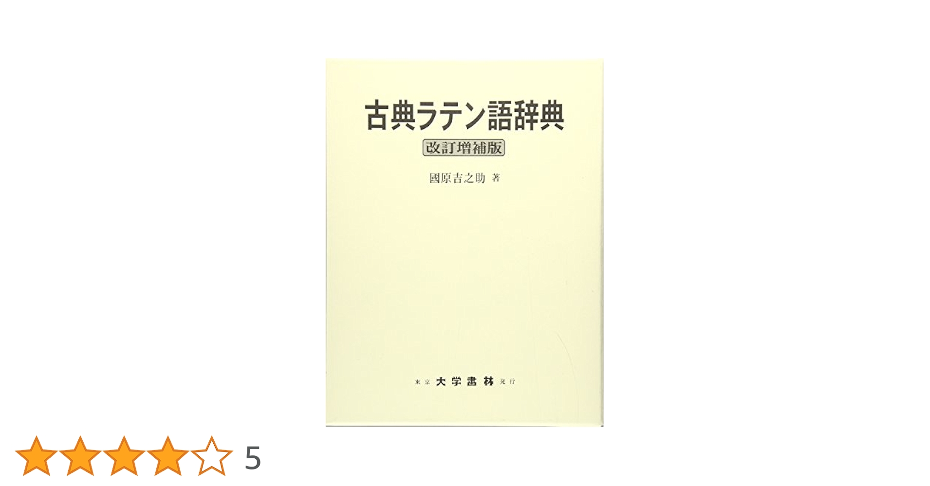 法律ラテン語辞典 312BJDvPPSL.jpg_BO30,255,255,