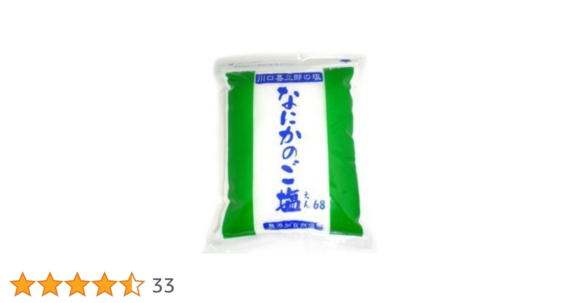 【専用】川口喜三郎さんの　なにかのご塩　5袋 関東送料税込　10,000円 Amazon.co.jp: なにかのご塩 1kg : 食品・飲料・お酒