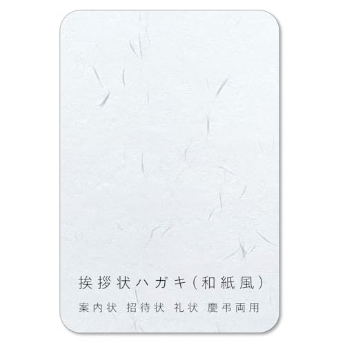 Amazon | ペーパーエントランス 挨拶状 招待状 ハガキサイズ 100枚
