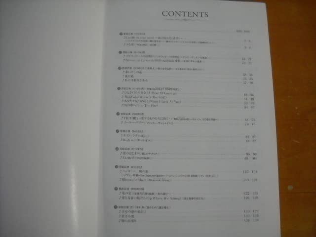 宝塚歌劇主題歌楽譜集 2008 2009 2冊セット ピアノソロ o) ピアノ