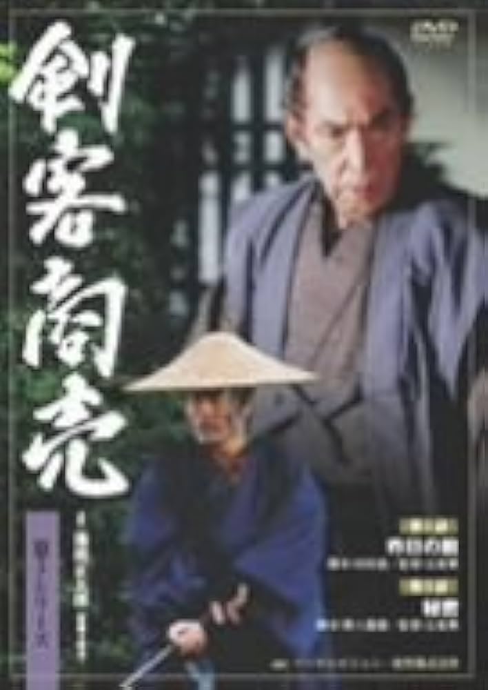 剣客商売セット第一シリーズ〜第5シリーズ Amazon.co.jp: 剣客商売 第5シリーズ 第1巻 [DVD] : 藤田まこと, 山口