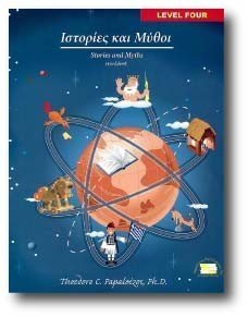 Paperback Stories and Myths: Workbook (Greek123 Series, Level Four) Book