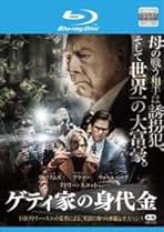 ゲティ家の身代金 [Blu-ray] mxn26g8 Amazon.co.jp: 【Blu-ray】ゲティ家の身代金 [レンタル落ち