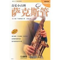 Saxophone Music Encyclopedia le livre de chevet des mélomanes