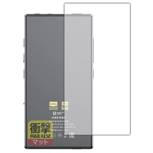 PDA�H�[ FiiO M33 R2R �Ή� �Ռ��z��[���˒ጸ] �ی� �t�B���� [�w�ʗp] �ϏՌ� ���{��
