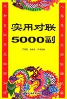 utility couplet 5000 7806617787 Book Cover