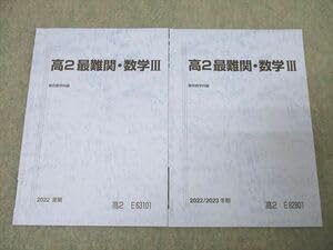 高2、高3、浪人の駿台のテキスト、英、数、物、化、国語、地理 高2、高3、浪人の駿台のテキスト、英、数、物、化、国語、地理 高3難関