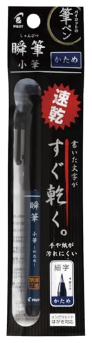 【新品】パイロット 小筆軟筆 筆ペン 廃盤 楽天市場】パイロットPilot 筆ペン小筆軟筆/直液式 SV-30KSN-B