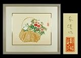 宏1511) 土田麦僊 花籠 額 複製木版画 第292番 画集 付録(新潟佐渡鈴木松年竹内栖鳳村上華岳小野竹喬榊原紫峰)