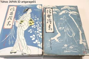 名品揃物浮世絵 4 広重II 名品揃物浮世絵 (11) | 安藤 広重, 山口 桂三郎 |本