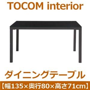 Amazon｜あずま工芸 TOCOM interior（トコムインテリア） ダイニング